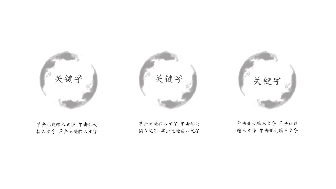 中国风 (70).pptx